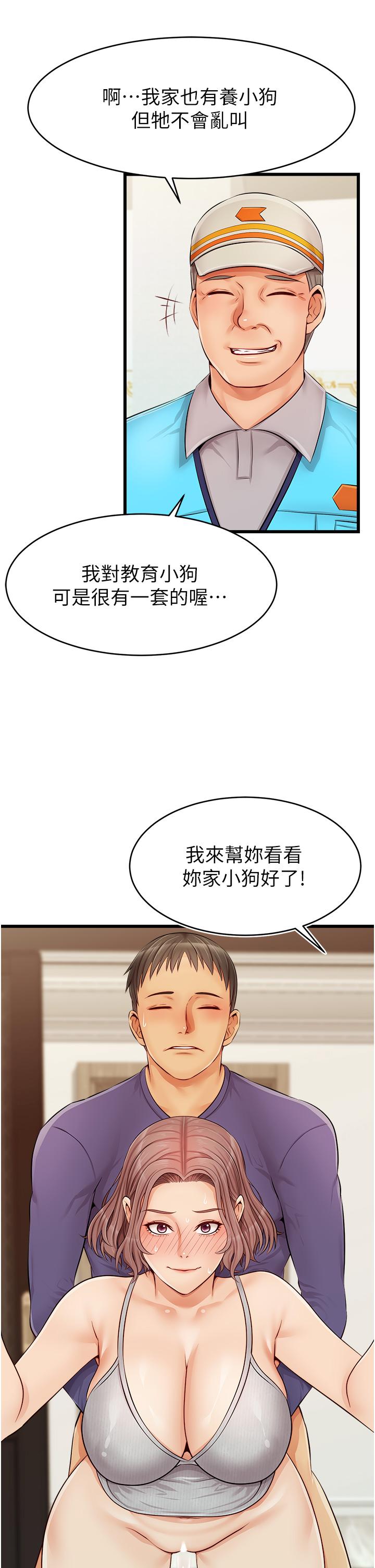 第10話-小姨子的性癖好 - 第45.jpg页