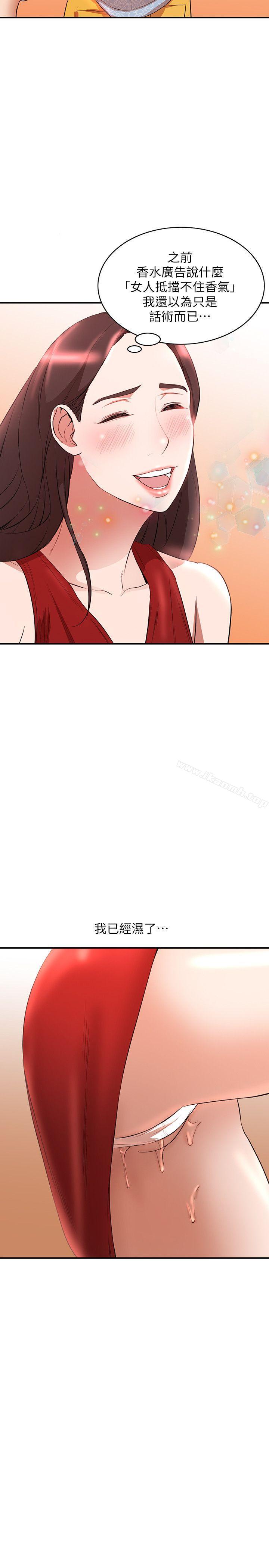 第14话-需要洩慾的纯爱 - 第16.jpg页