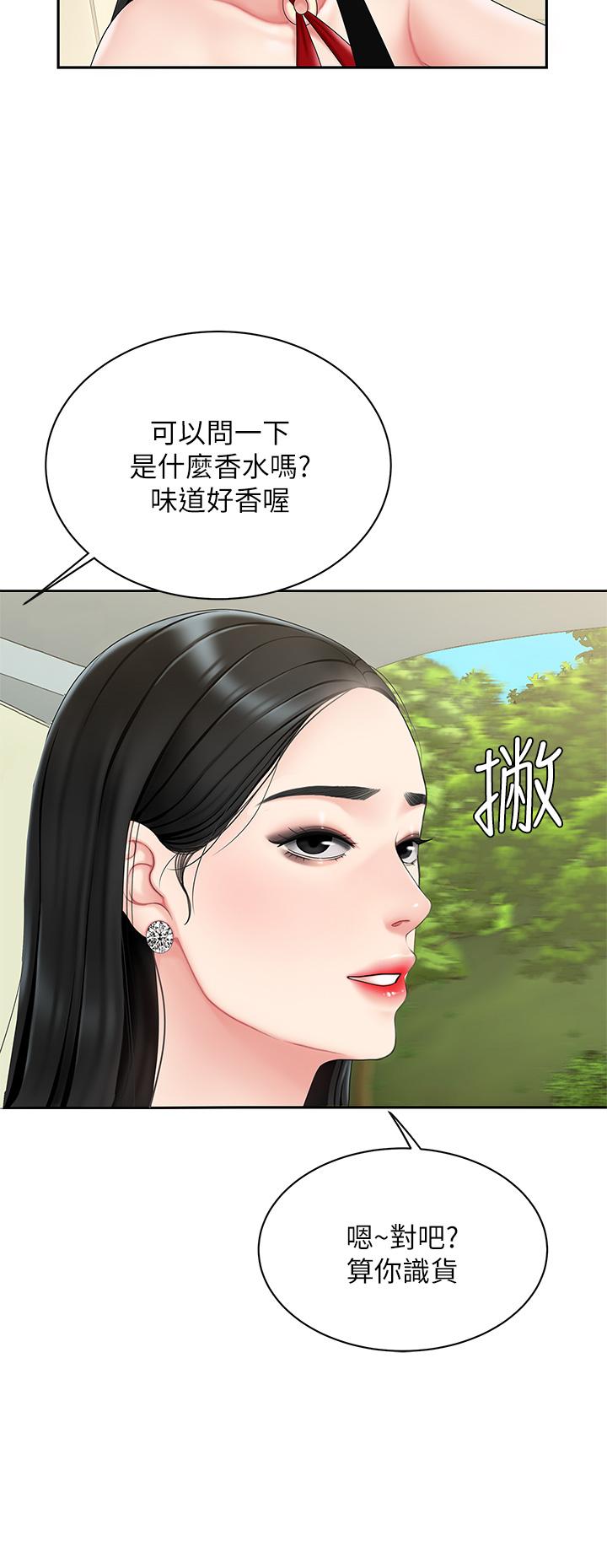 第5話-露出最大誠意的請求 - 第24.jpg页