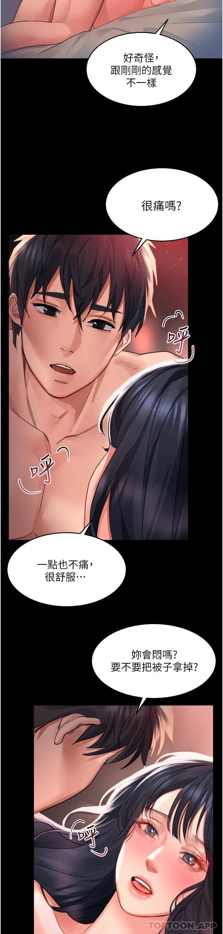 第32話-再次重逢的兩人 - 第33.jpg页