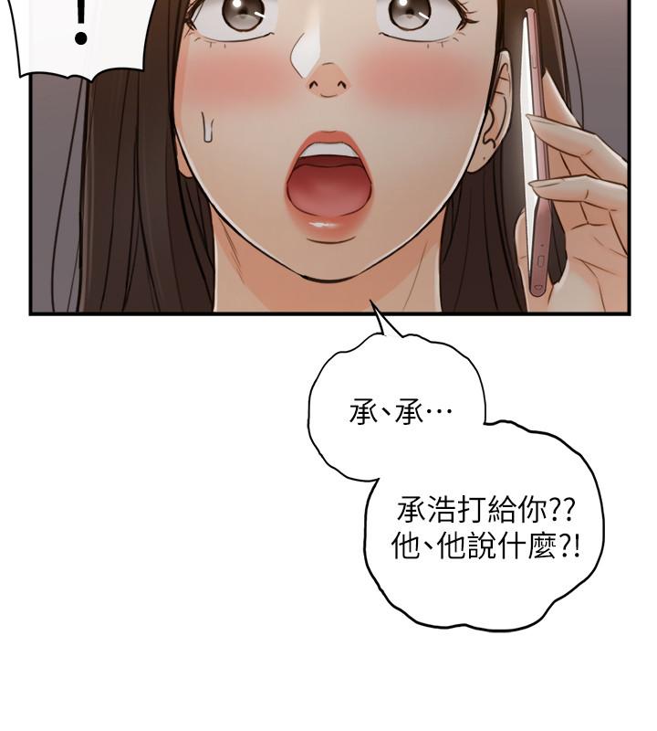 第63話-終於開始同居 - 第23.jpg页