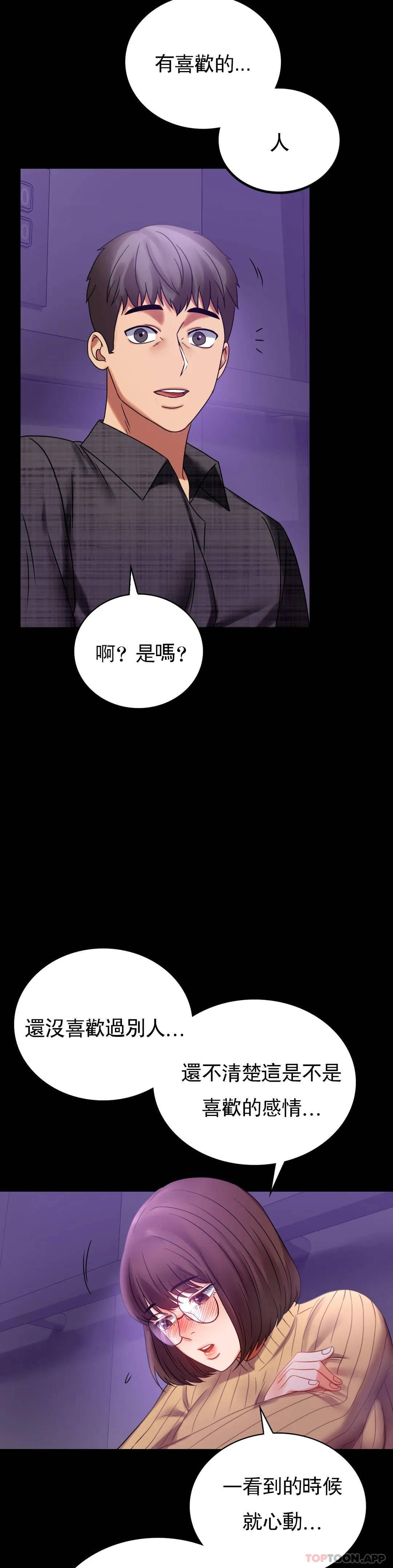 第21话-想要...更大的刺激 - 第33.jpg页