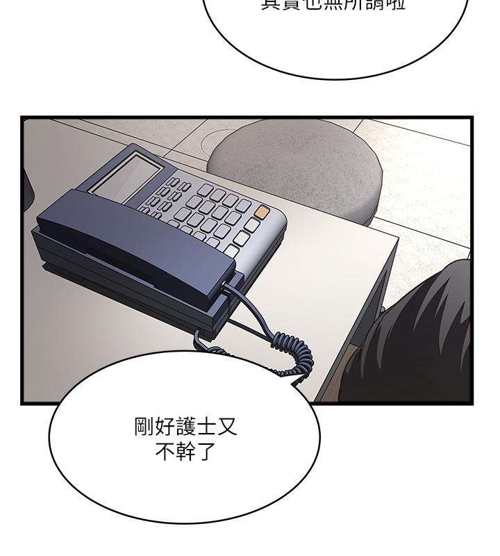 第67话-在慾海中浮沉 - 第27.jpg页