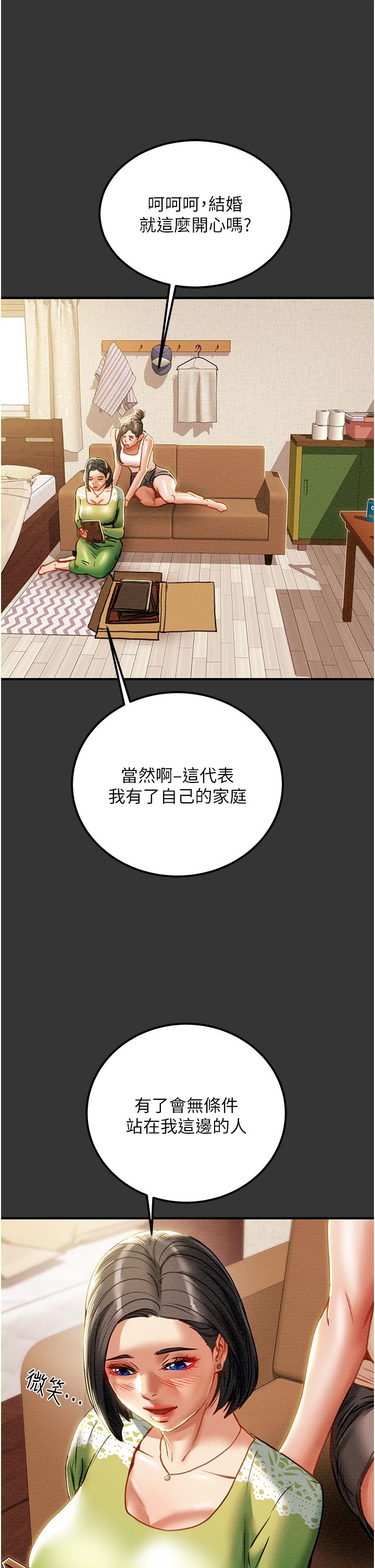 第69话-小姨子，你是来打炮的吗 - 第16.jpg页