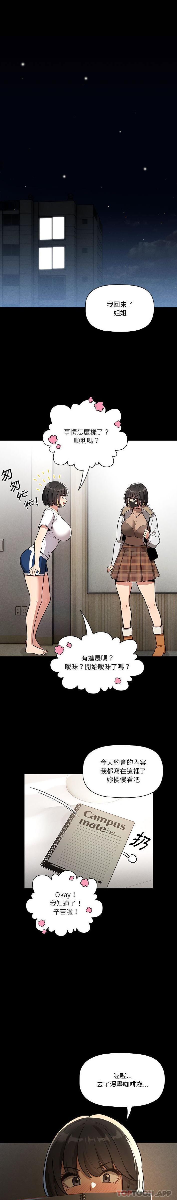 第68话 - 第18.jpg页