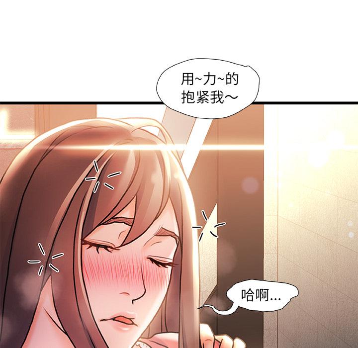 第 2 话 - 第104.jpg页
