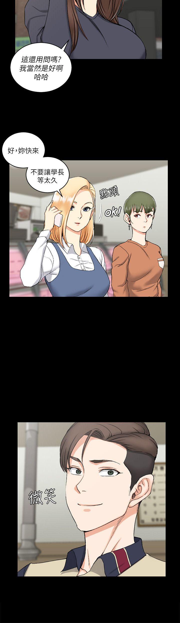 第55話-醉倒的趙信愛 - 第2.jpg页