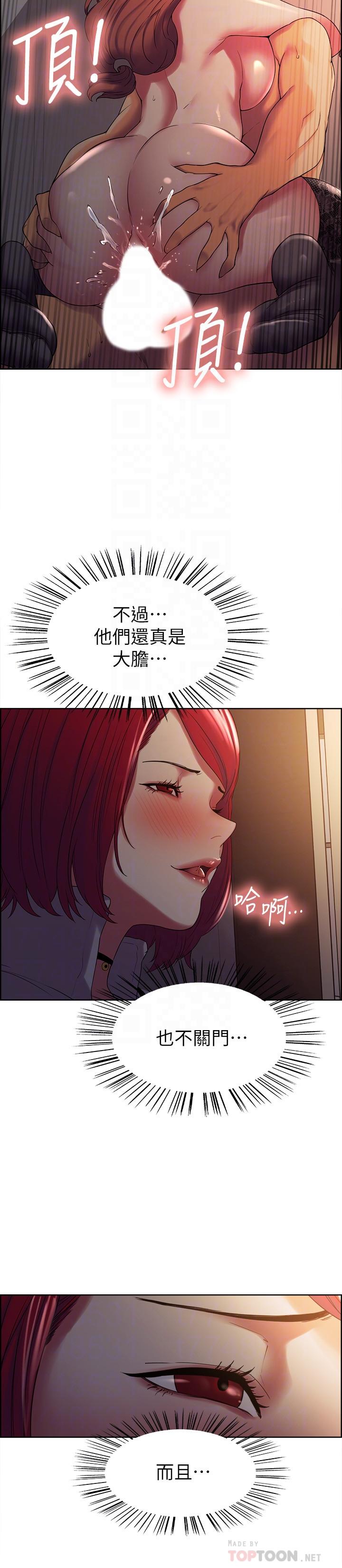 第11话-大阿姨边偷看边高潮 - 第18.jpg页