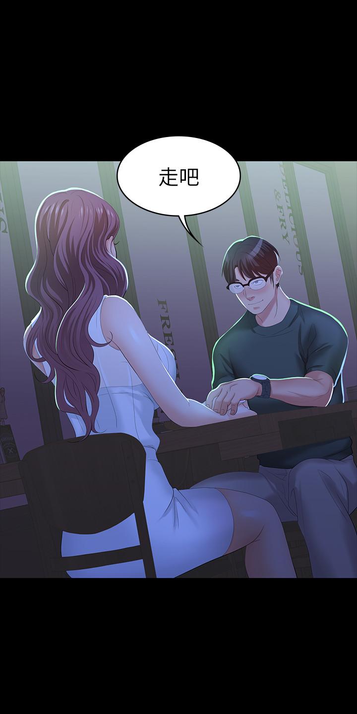第19話-馴服世茵的徐教授 - 第37.jpg页
