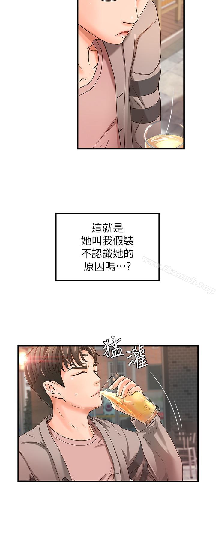 第5話-你是因為我才硬的嗎 - 第13.jpg页