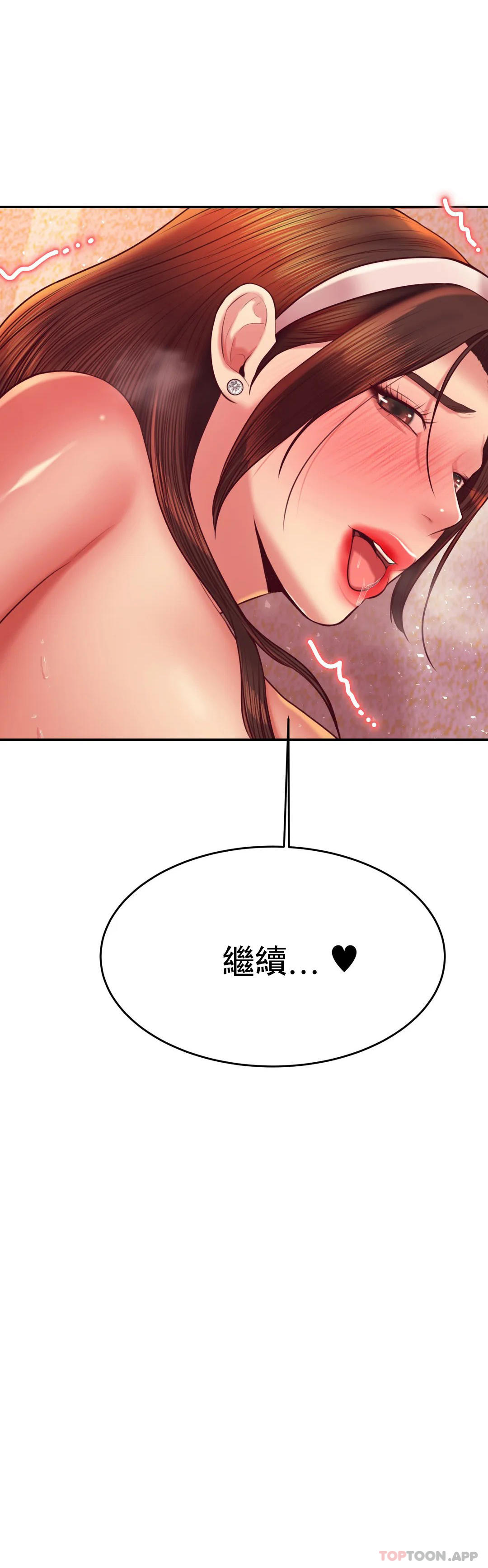 第31话-期待下一次 - 第3.jpg页