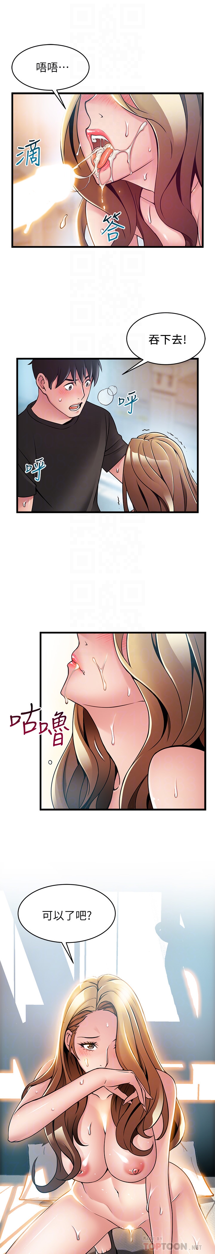 第59话-對東振有感覺的薇茱 - 第31.jpg页