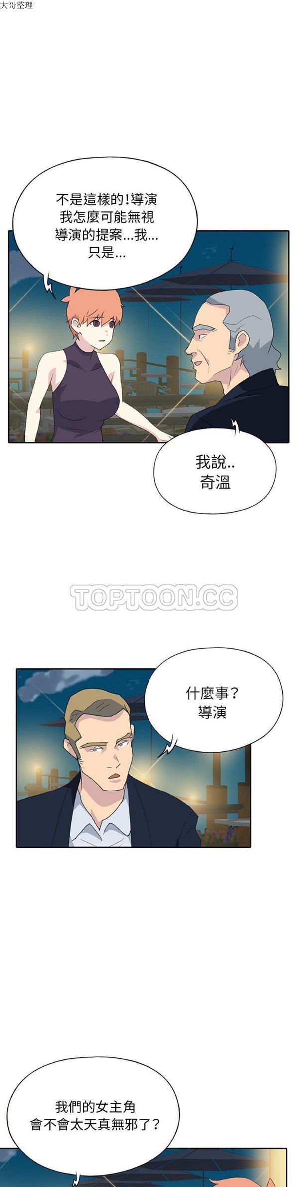 第 42 话 - 第12.jpg页