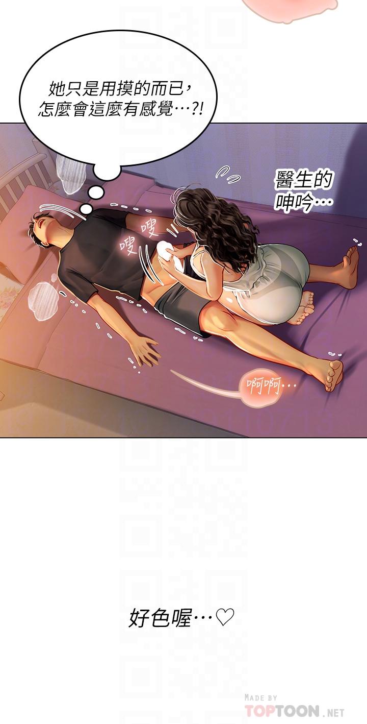 第11話-相爭著肉棒的女人們 - 第12.jpg页