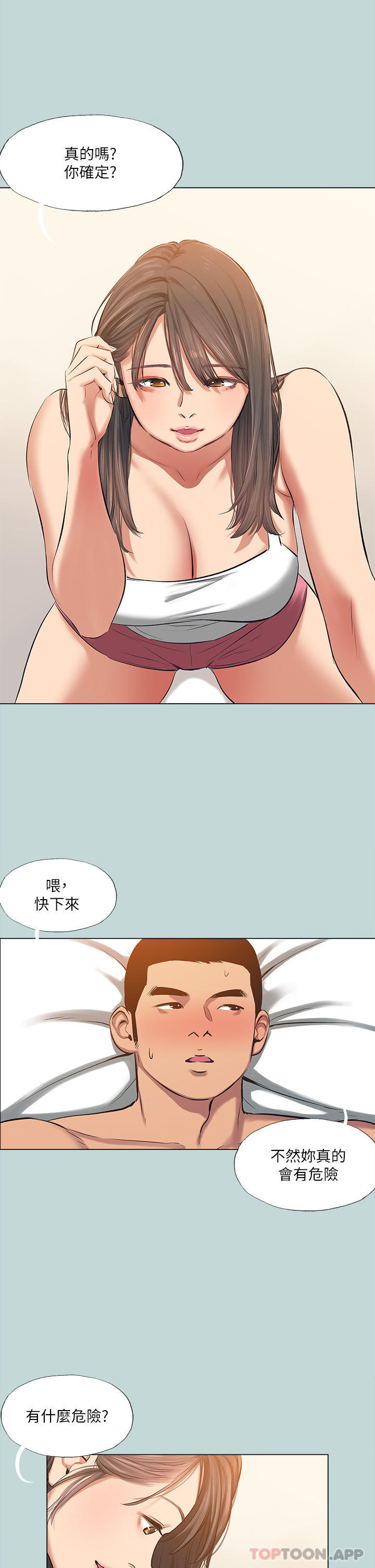 纵夏夜之梦 最终话-我的真命天女 - 第15.jpg页