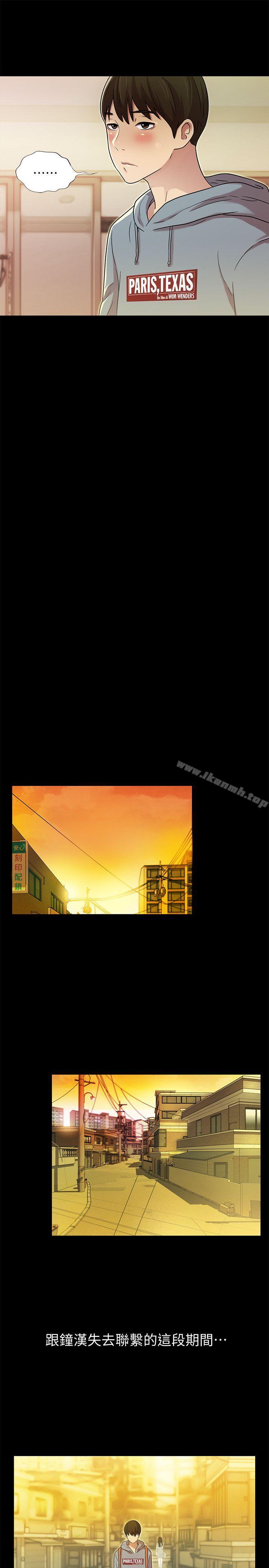 第3話-幫我滅滅火吧 - 第15.jpg页