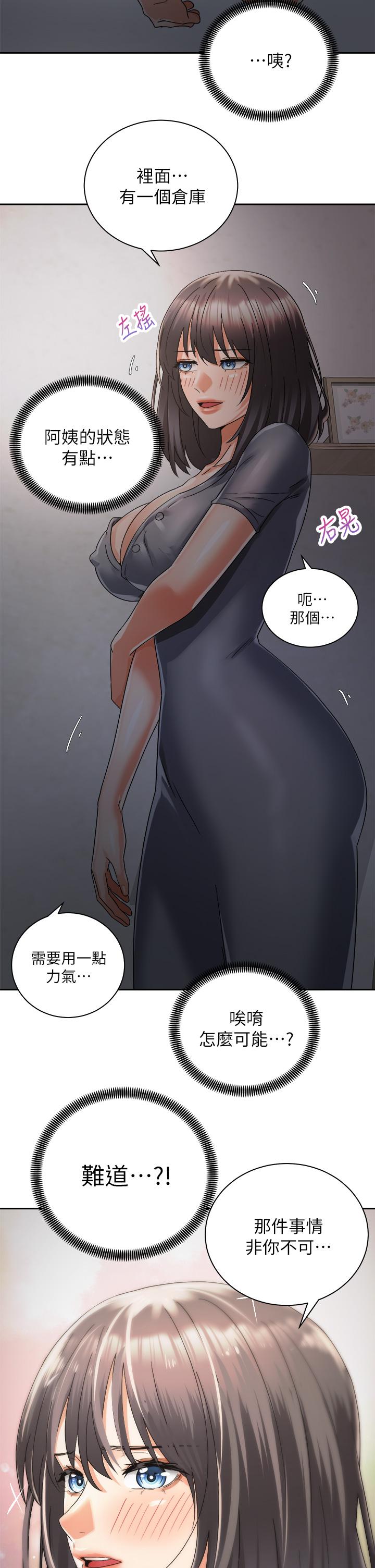 第31話-無法抵抗絲襪的誘惑 - 第11.jpg页