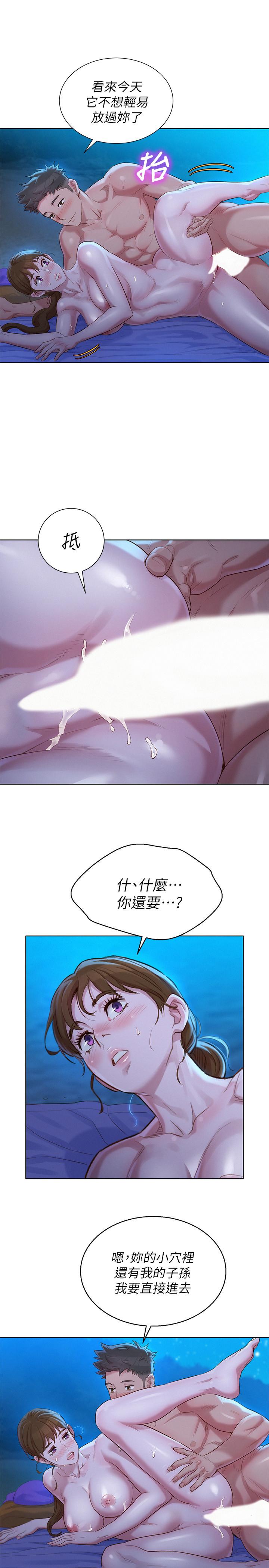 第105话-姐姐，可以再來一次吧？ - 第28.jpg页
