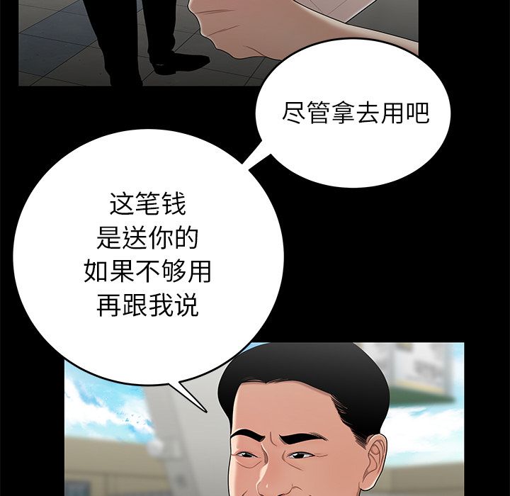第 10 话 - 第88.jpg页