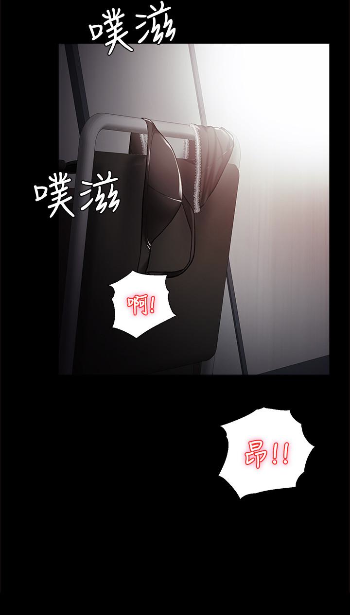 第11話-往學生的嘴巴裡… - 第10.jpg页