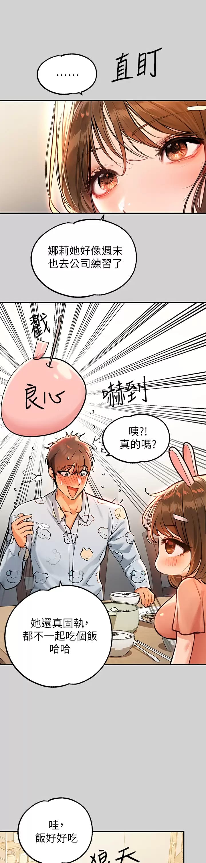 第78话-我有个请求… - 第31.jpg页
