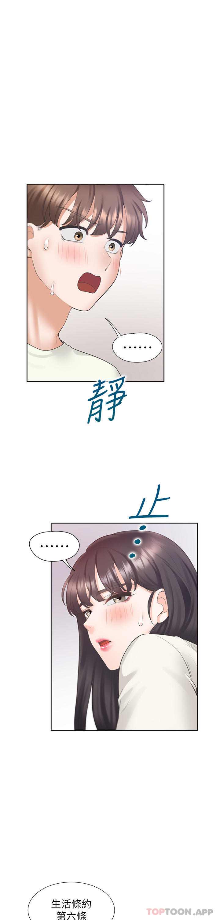 第41话-嫉妒心爆发 - 第36.jpg页