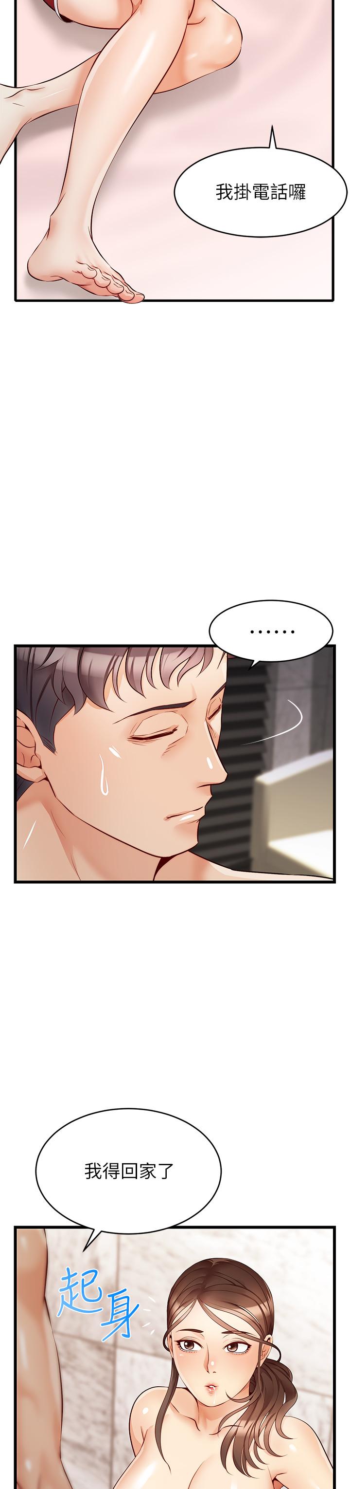 第5話-遲遲不回家的爸爸 - 第23.jpg页
