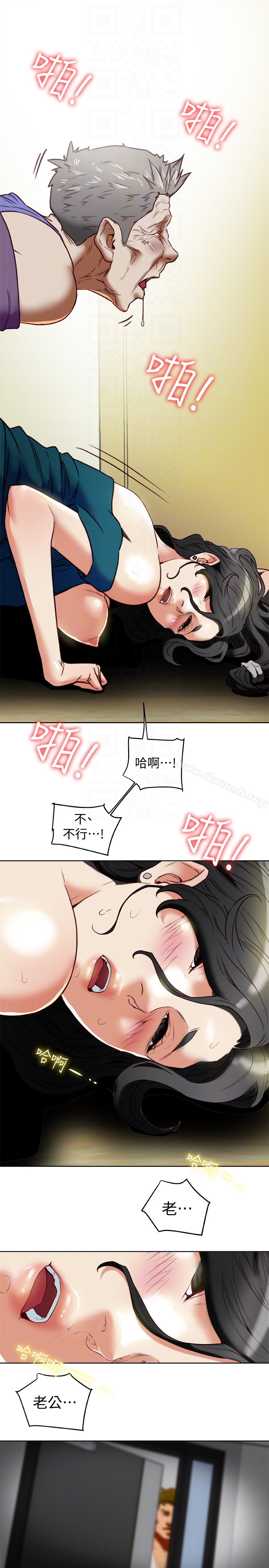 第25話-不行…爸，不要…! - 第29.jpg页