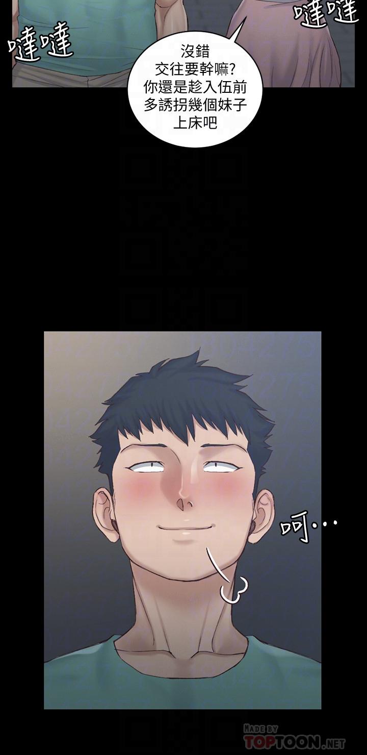 第136話-連我老公都不敢這麼做 - 第18.jpg页