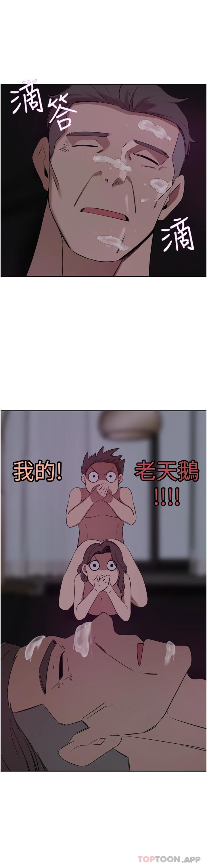 第29话-妄想在地铁里被… - 第1.jpg页