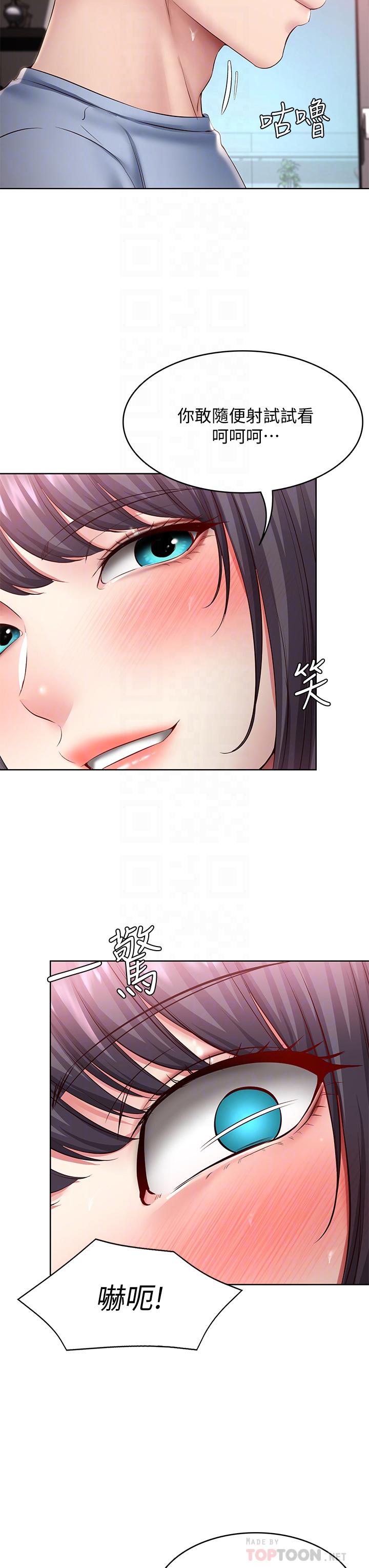第85話-瞞著家人打炮 - 第8.jpg页