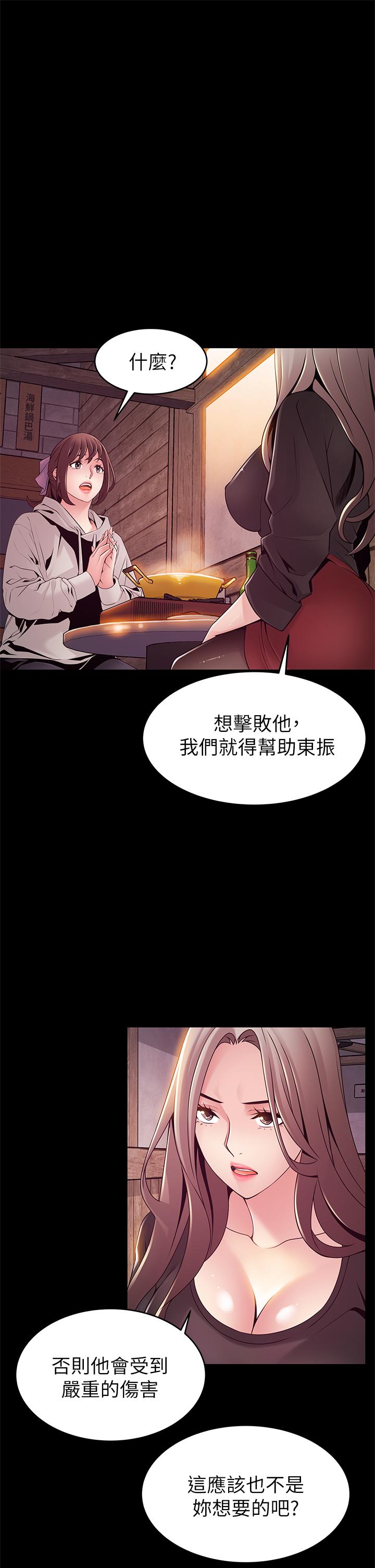 第115話-詩恩，我需要你 - 第15.jpg页
