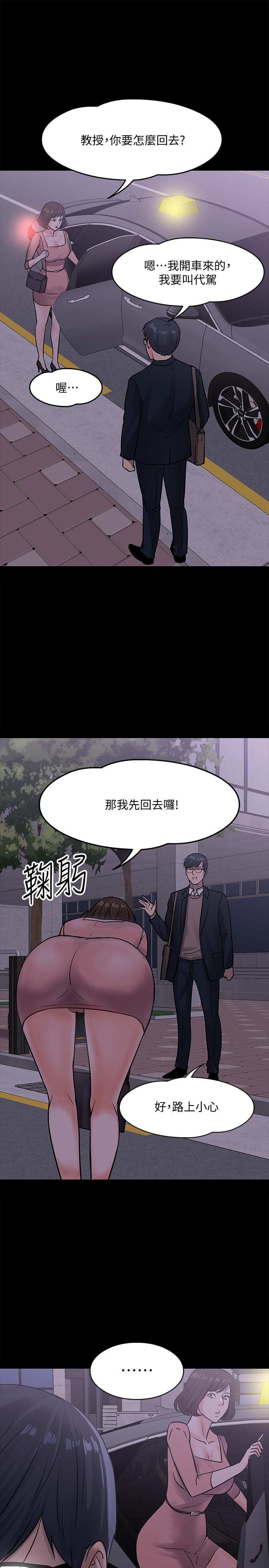 第14話-瞬間被喚起雄性本能 - 第27.jpg页