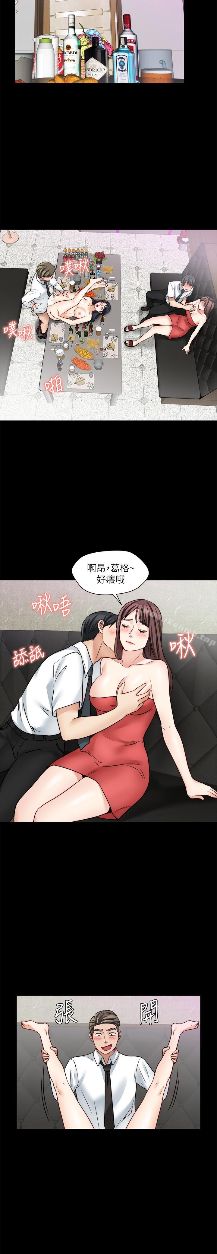 第18话-无法压抑的情感 - 第13.jpg页