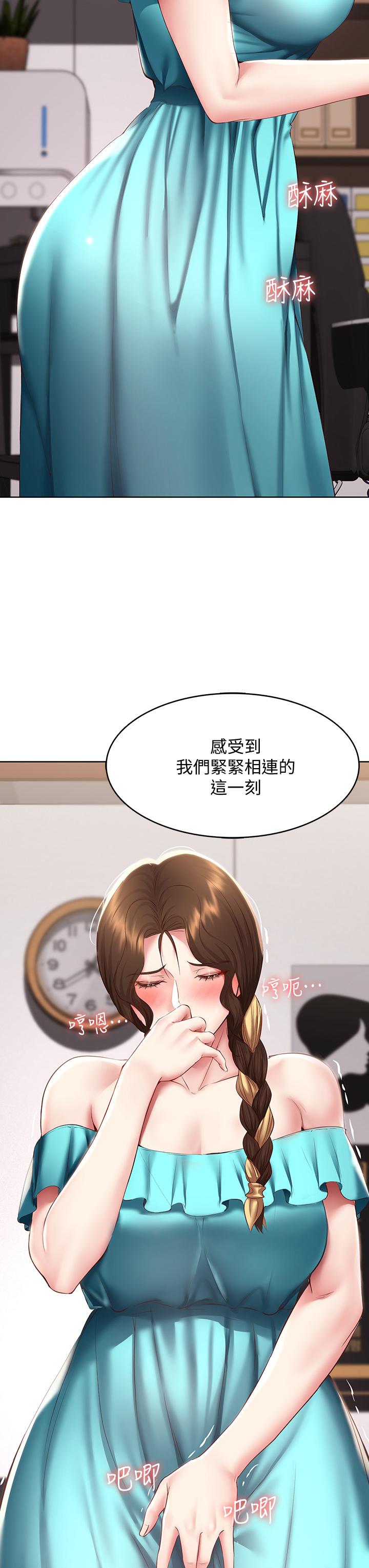第90話-同時攻略美靜兩個洞 - 第21.jpg页
