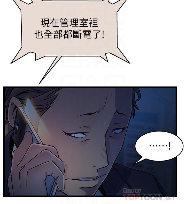 第68話-想要東振摸我 - 第6.jpg页