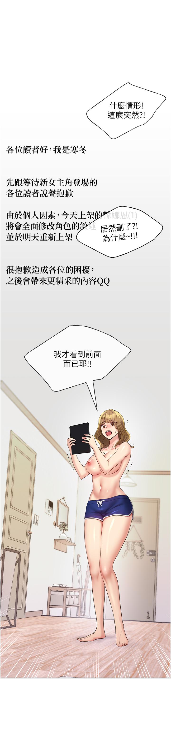 第12话-众所周知的性感尤物 - 第9.jpg页