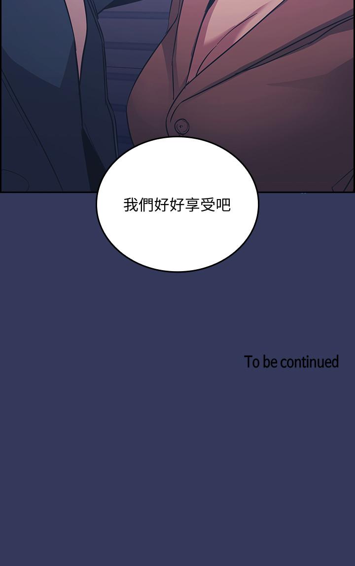 第33話-我不會再感到愧疚了 - 第26.jpg页