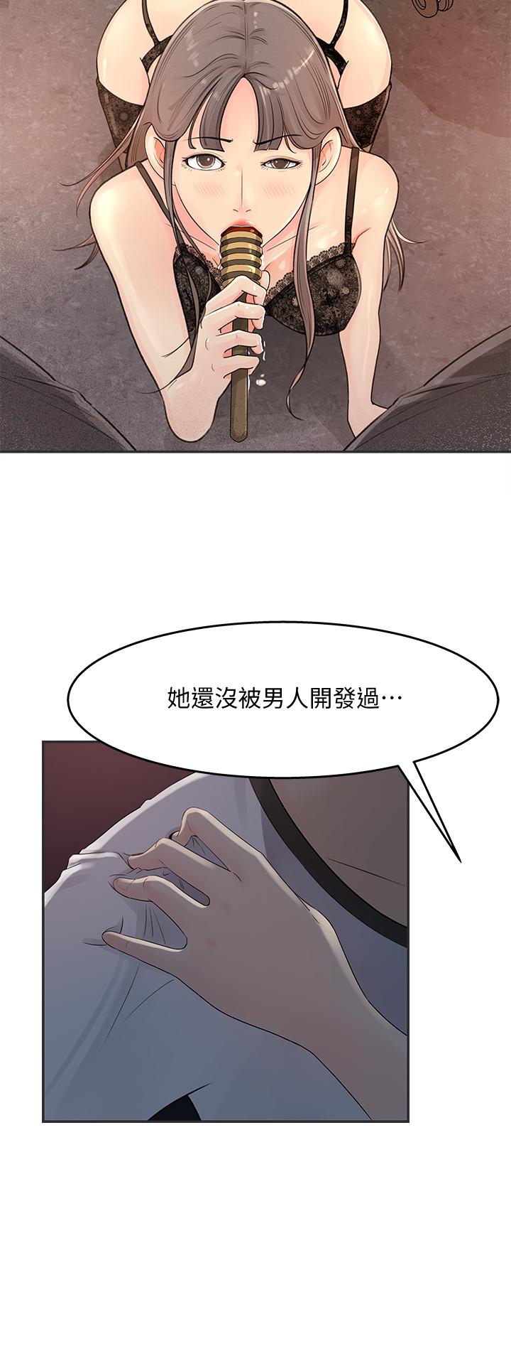 第11話-對組長不需要慢慢來吧 - 第28.jpg页