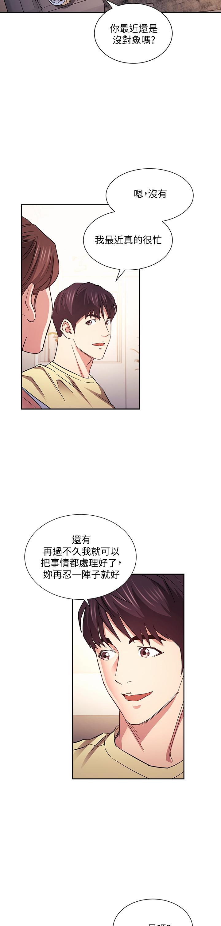 第69話-老師，叫我媽 - 第33.jpg页