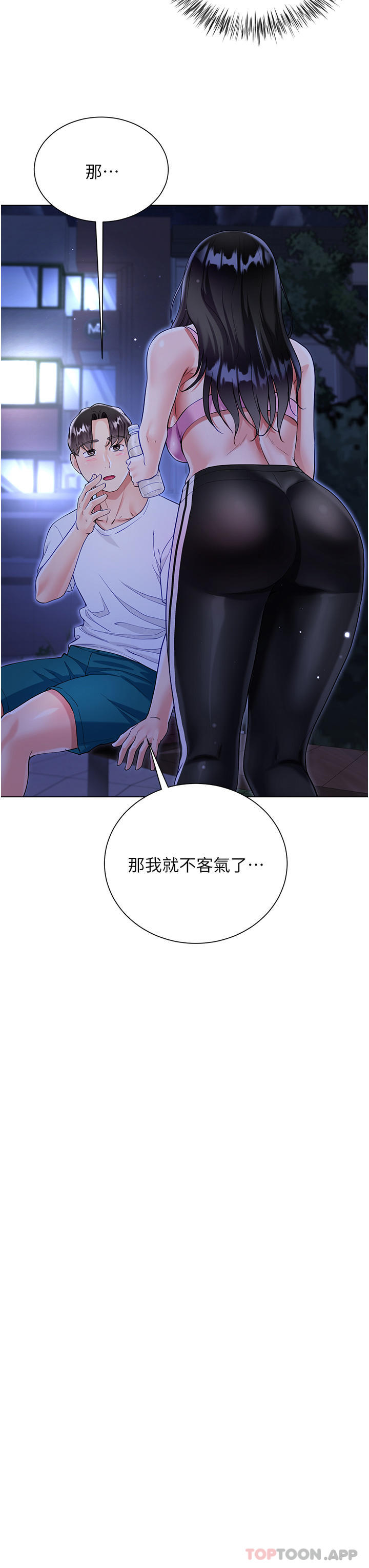 第51话-户外吹箫的快感 - 第13.jpg页