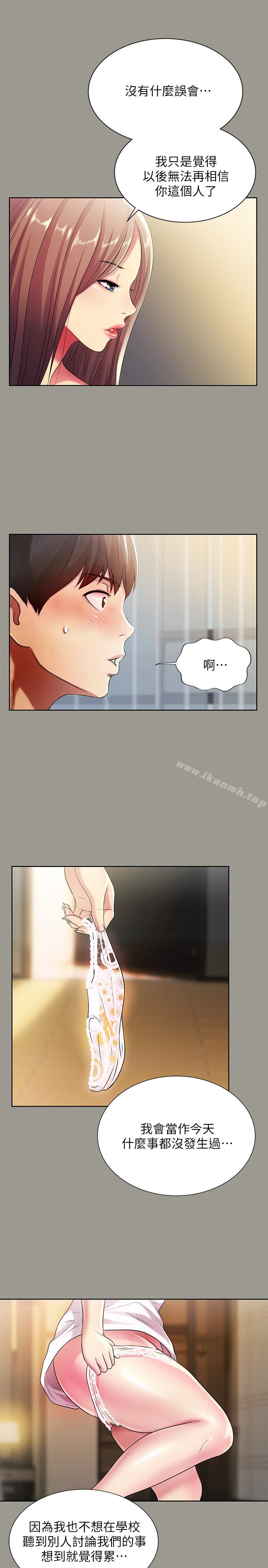 第26話-恩詠的煩惱 - 第1.jpg页