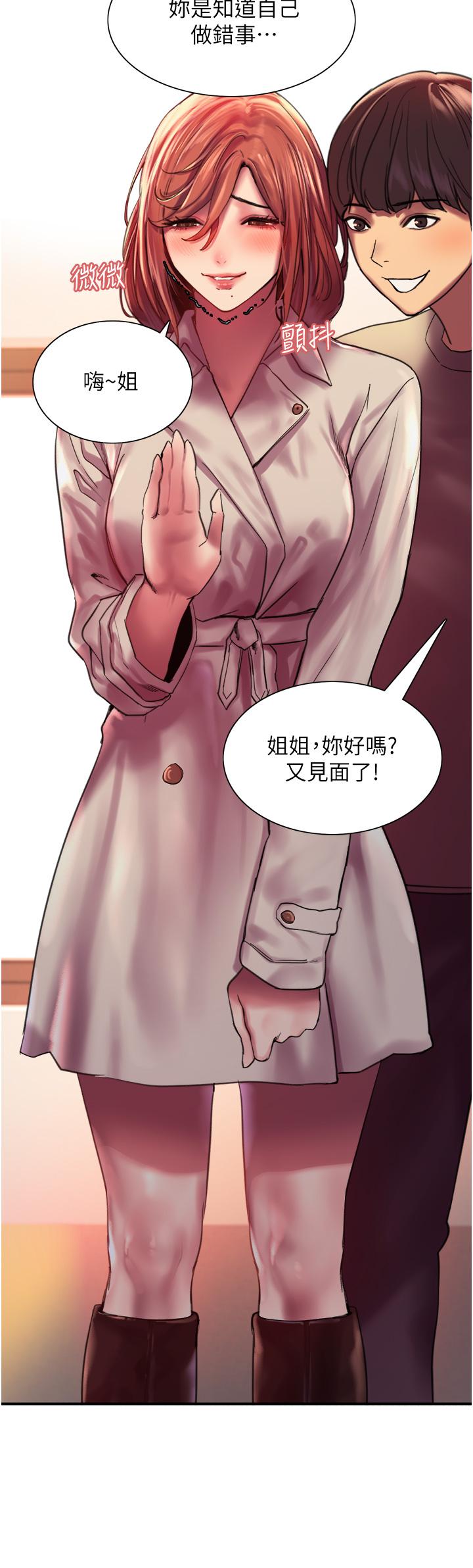 第21話-在姐姐面前色色好興奮 - 第21.jpg页