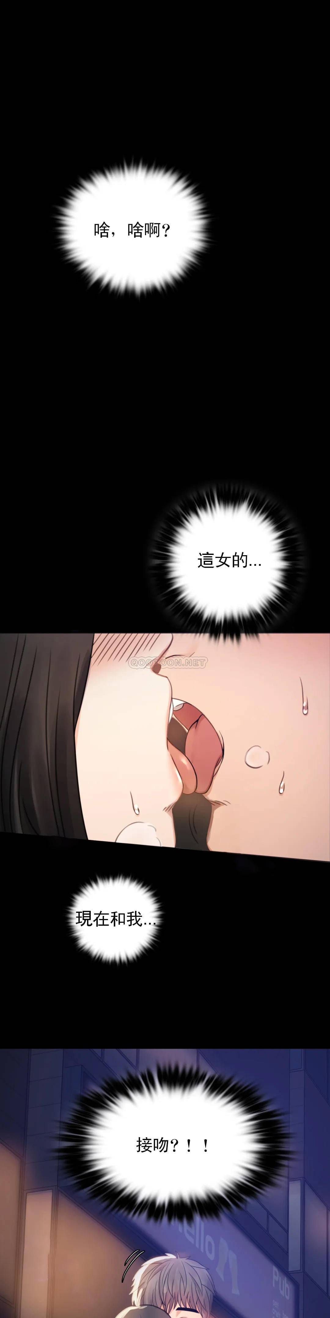 第2话-诱惑已婚女人 - 第9.jpg页