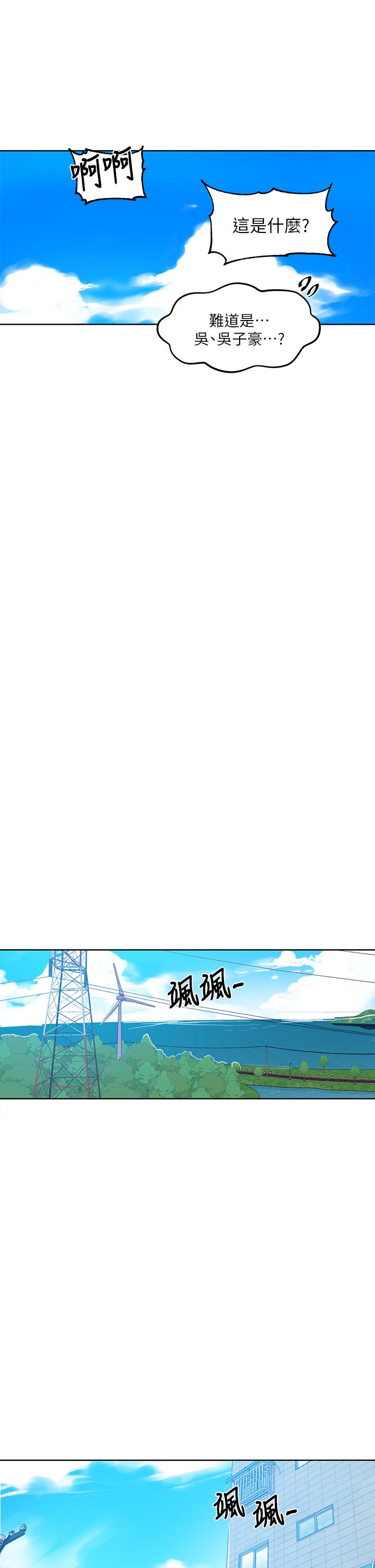 第115話-偷射禮物到薇亞姐體內 - 第24.jpg页