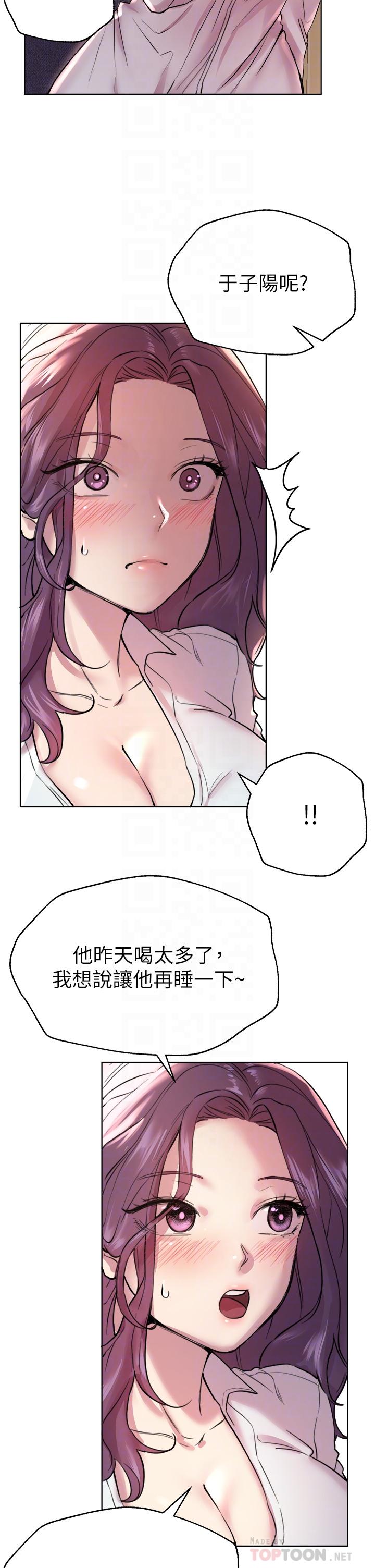 第7話-你們...做了嗎 - 第16.jpg页