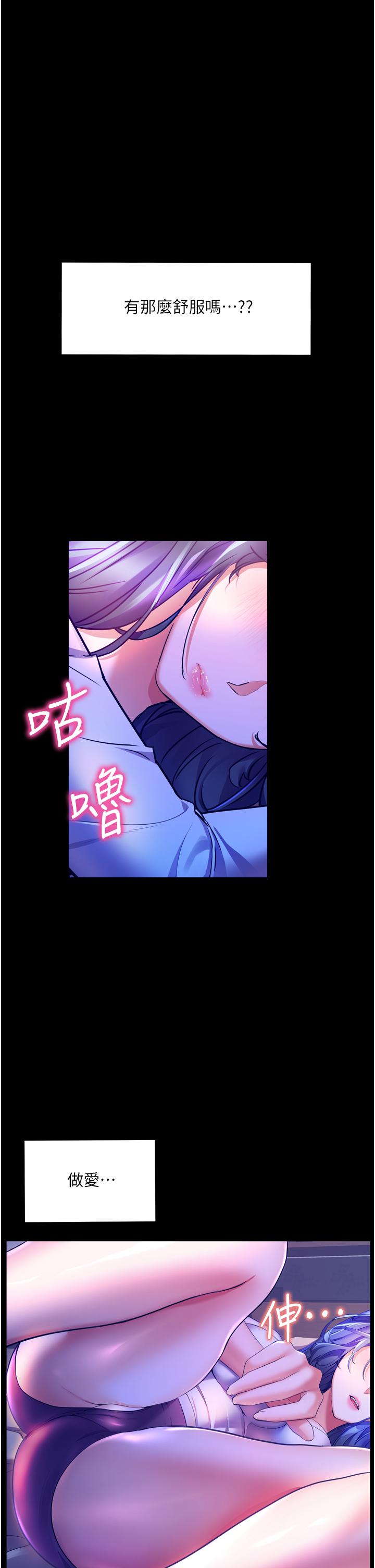 第23話-好想被志偉的大肉棒填滿 - 第32.jpg页