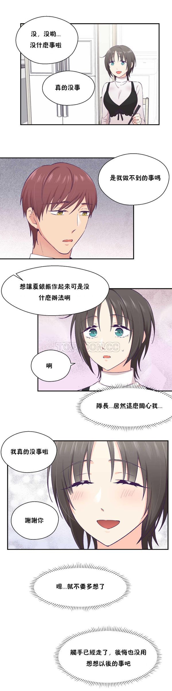第 22 话 - 第12.jpg页