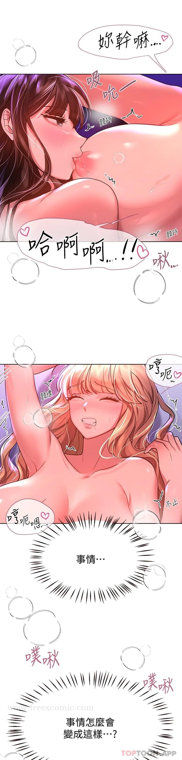 第49话-争风吃醋的两穴 - 第19.jpg页