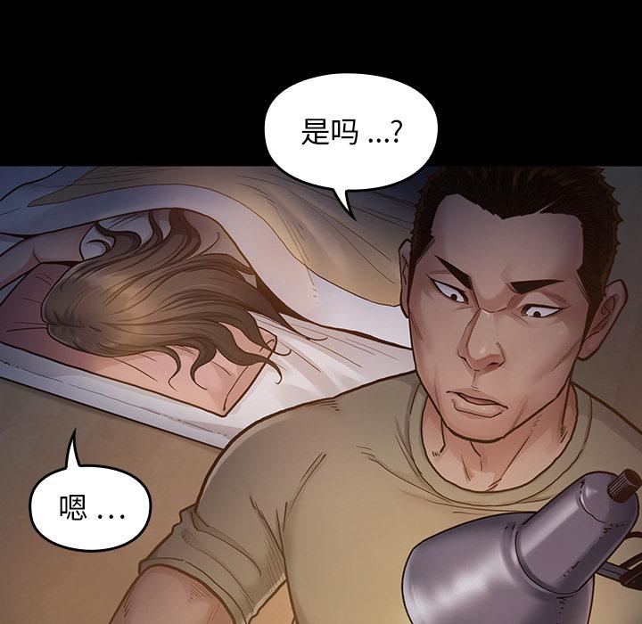第2话 - 第58.jpg页